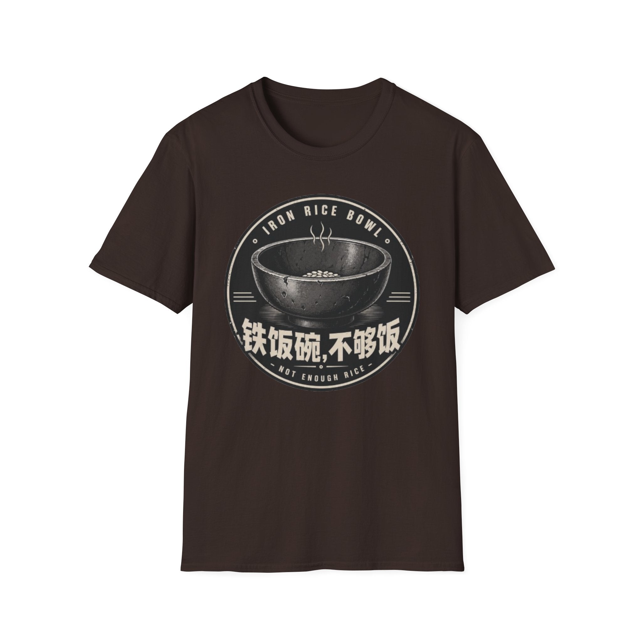 Iron Rice Bowl Not Enough Rice 铁饭碗 不够饭 T Shirt