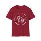 Inner Peace 内心平静 T Shirt