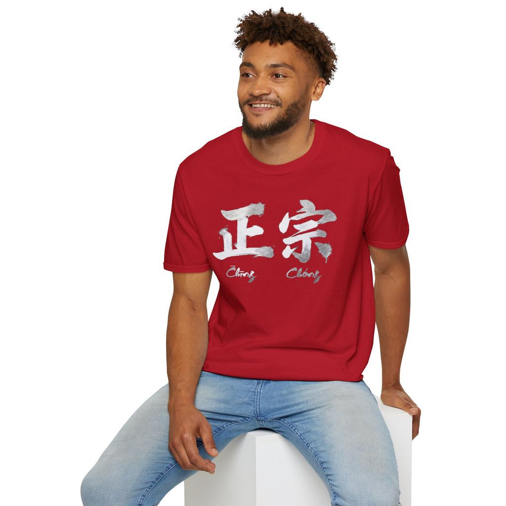 Summer Tee — Authentic 正宗