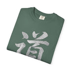 Graphic Tee - The Way 道