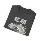 Summer Tee — Flower Bridge '花桥' (Fa Kiu)