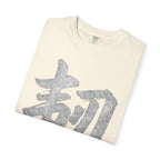 Graphic Tee — Resilience 韧