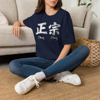 Summer Tee — Authentic 正宗