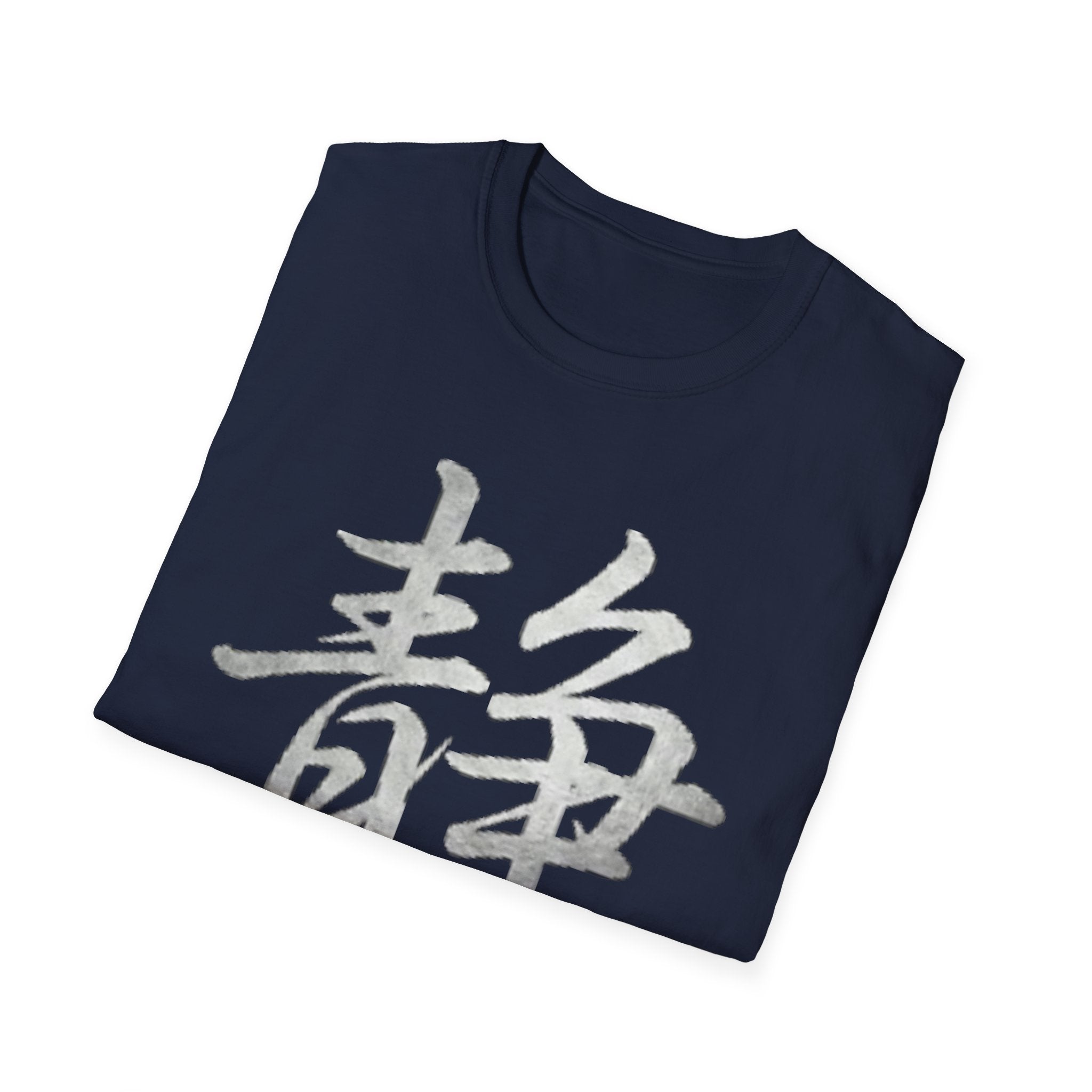 Stillness 静 T Shirt