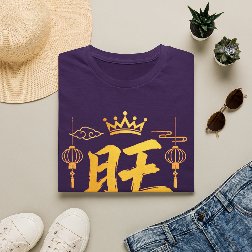 Summer Tee — Prosperous 旺