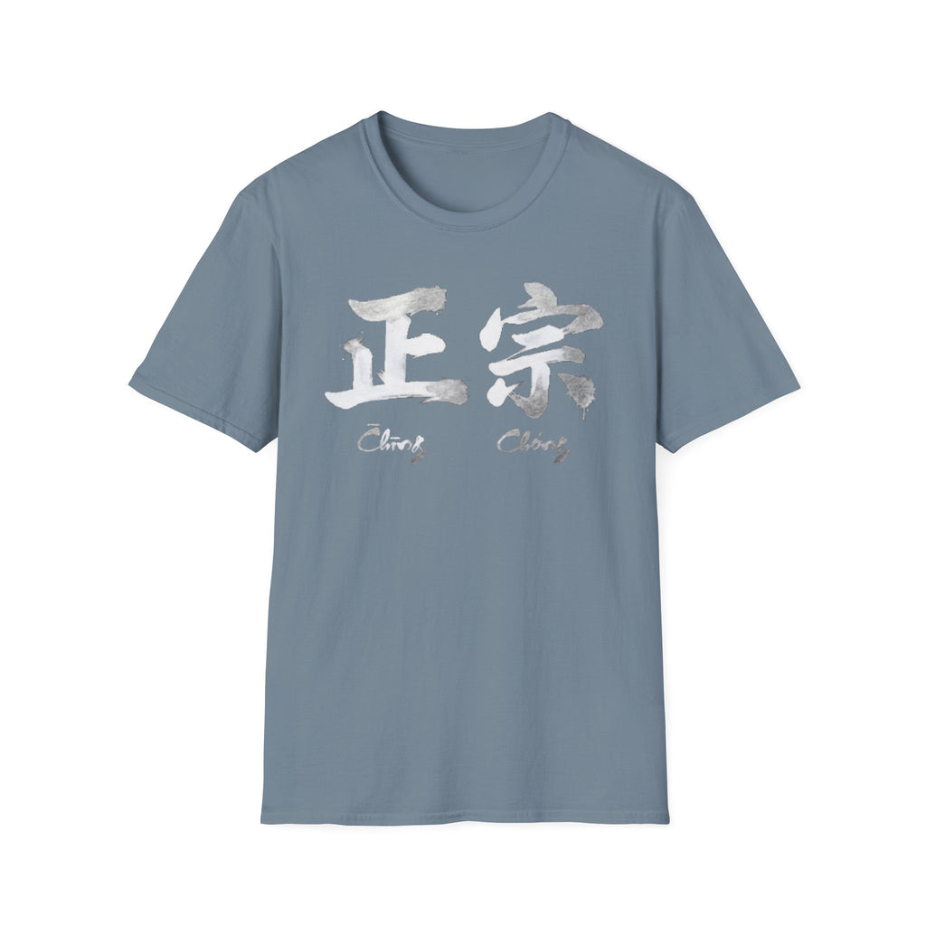 Summer Tee — Authentic 正宗