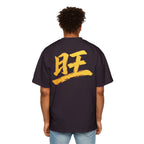 Premium Tee — Prosperous 旺