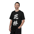 Graphic Tee — Flower Bridge '花桥' (Fa Kiu)
