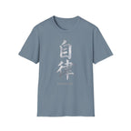 Summer Tee — Discipline 自律