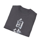 Summer Tee — Discipline 自律