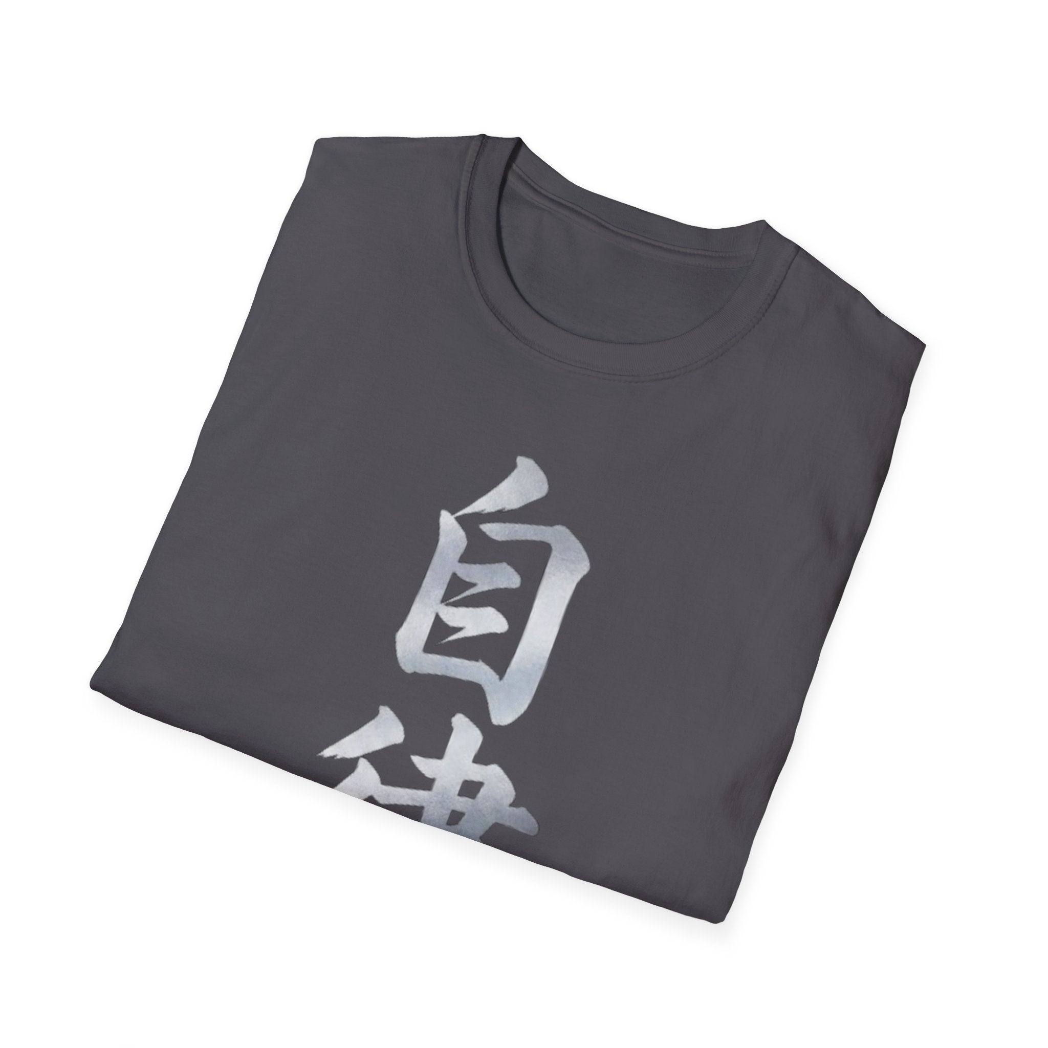 Summer Tee — Discipline 自律