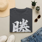 Summer Tee — Victory 勝