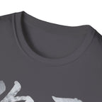 Your Brother 你哥 T-Shirt