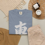 Graphic Tee — Focus 專