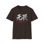 Summer Tee — Fearless 无畏