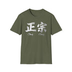 Summer Tee — Authentic 正宗