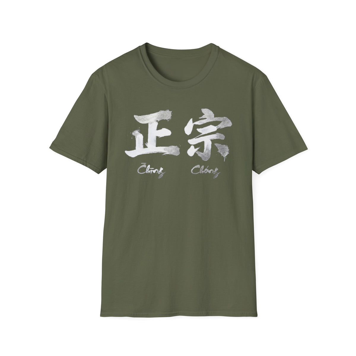 Summer Tee — Authentic 正宗