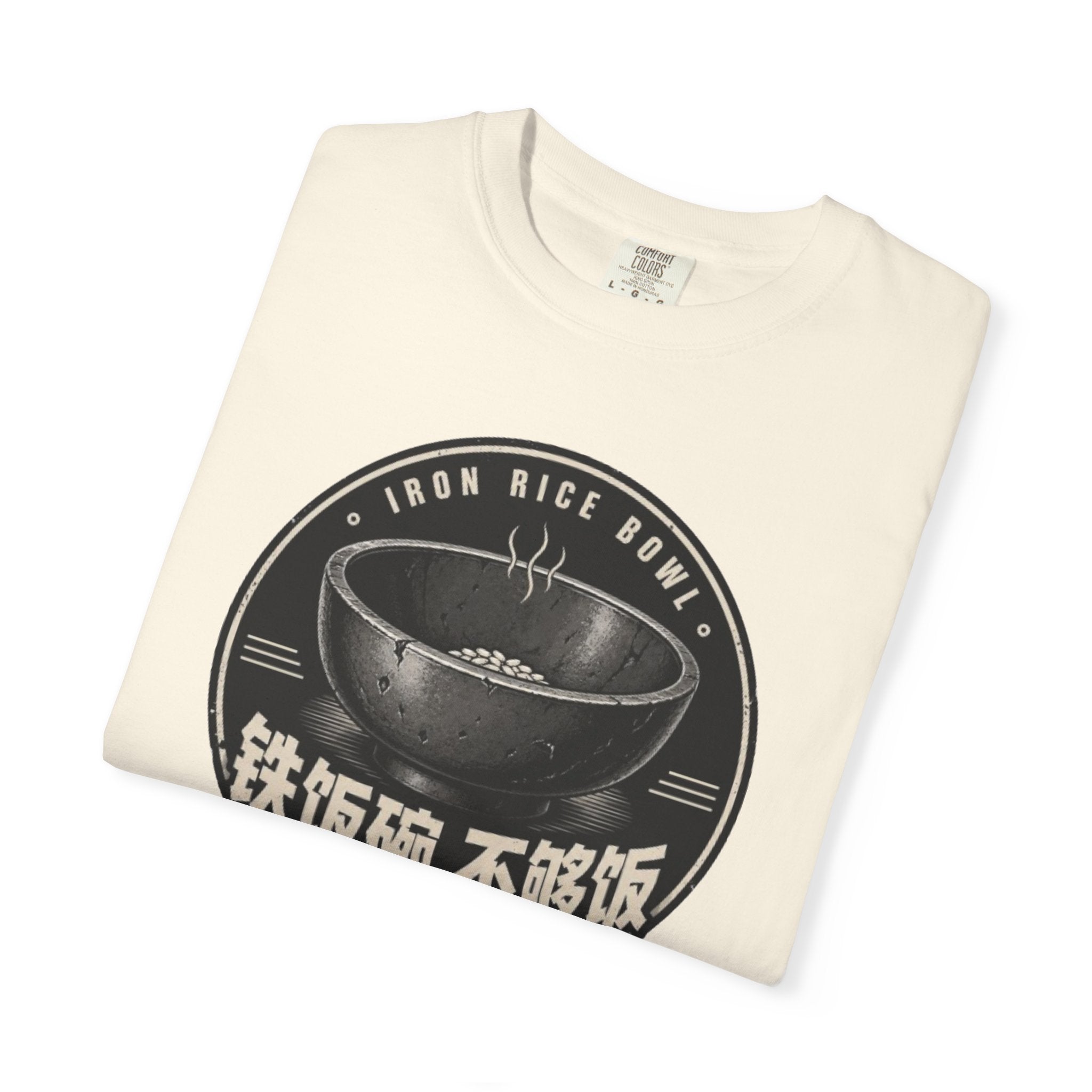 Iron Rice Bowl T-Shirt — Vintage Asian Food Graphic Tee (铁饭碗, 不够饭)