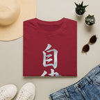 Summer Tee — Discipline 自律