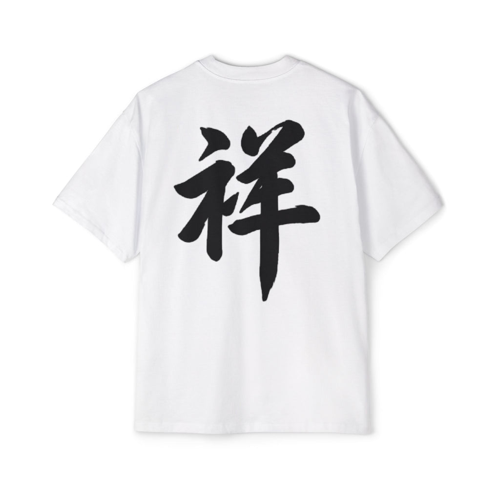 Premium Collection Oversized Graphic Tee — Auspicious 祥