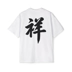 Premium Collection Oversized Graphic Tee — Auspicious 祥