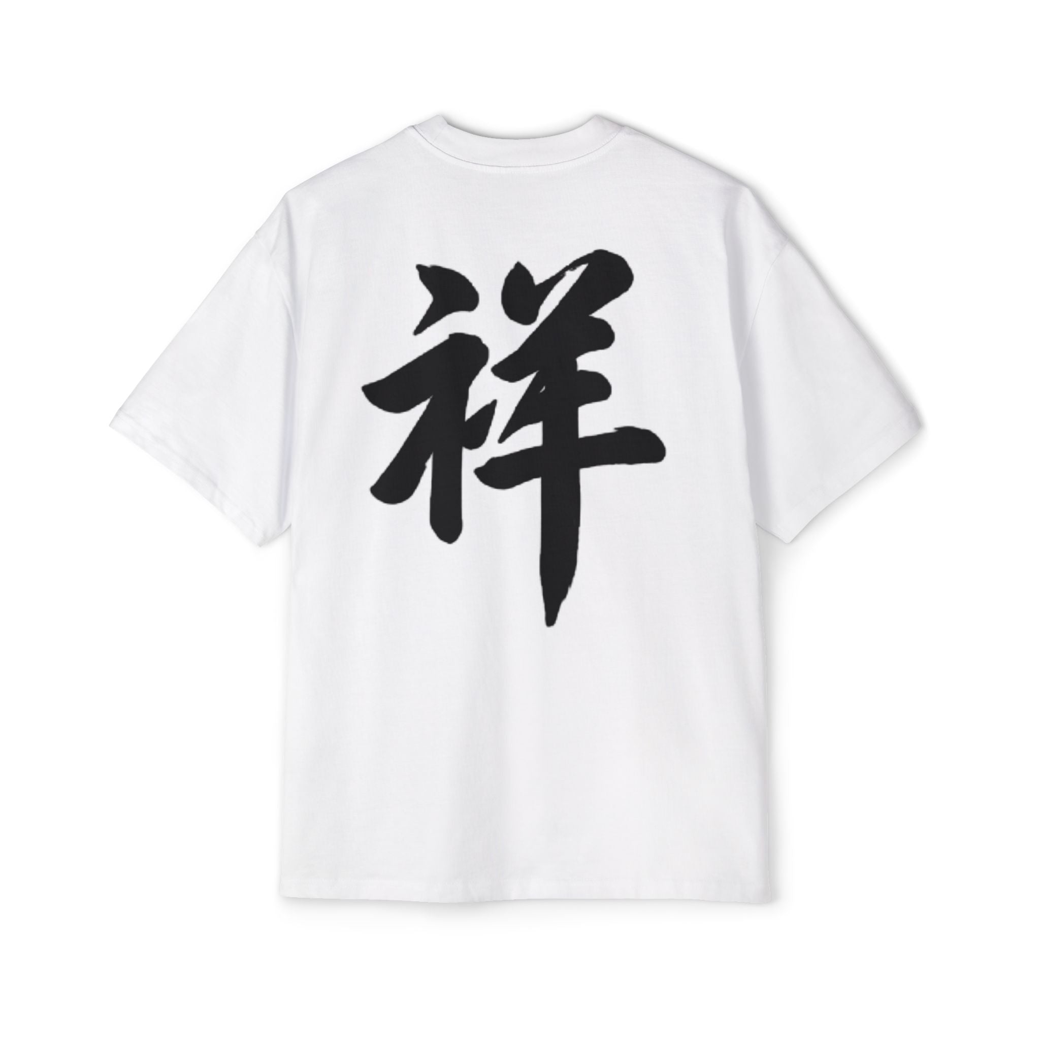Premium Collection Oversized Graphic Tee — Auspicious 祥