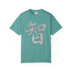 Graphic Tee — Wisdom 智