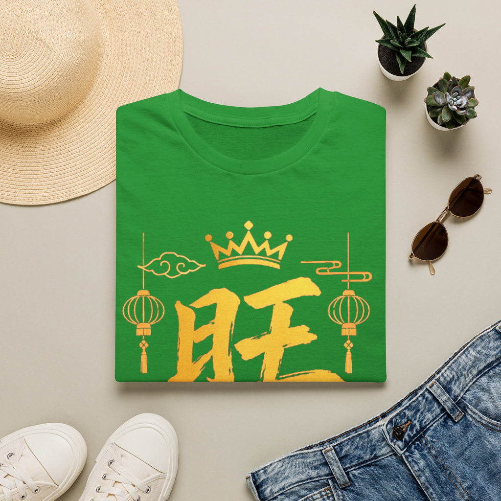 Summer Tee — Prosperous 旺