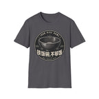 Iron Rice Bowl Not Enough Rice 铁饭碗 不够饭 T-Shirt