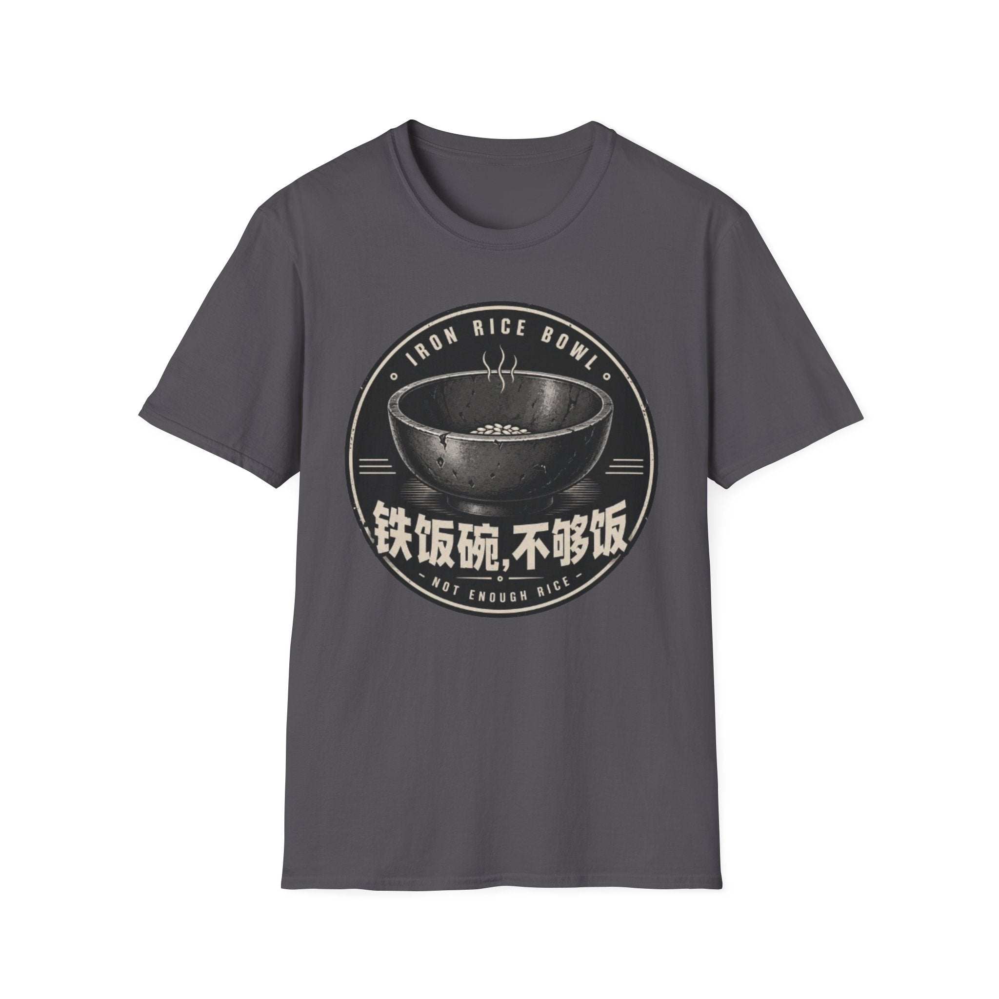 Iron Rice Bowl Not Enough Rice 铁饭碗 不够饭 T-Shirt