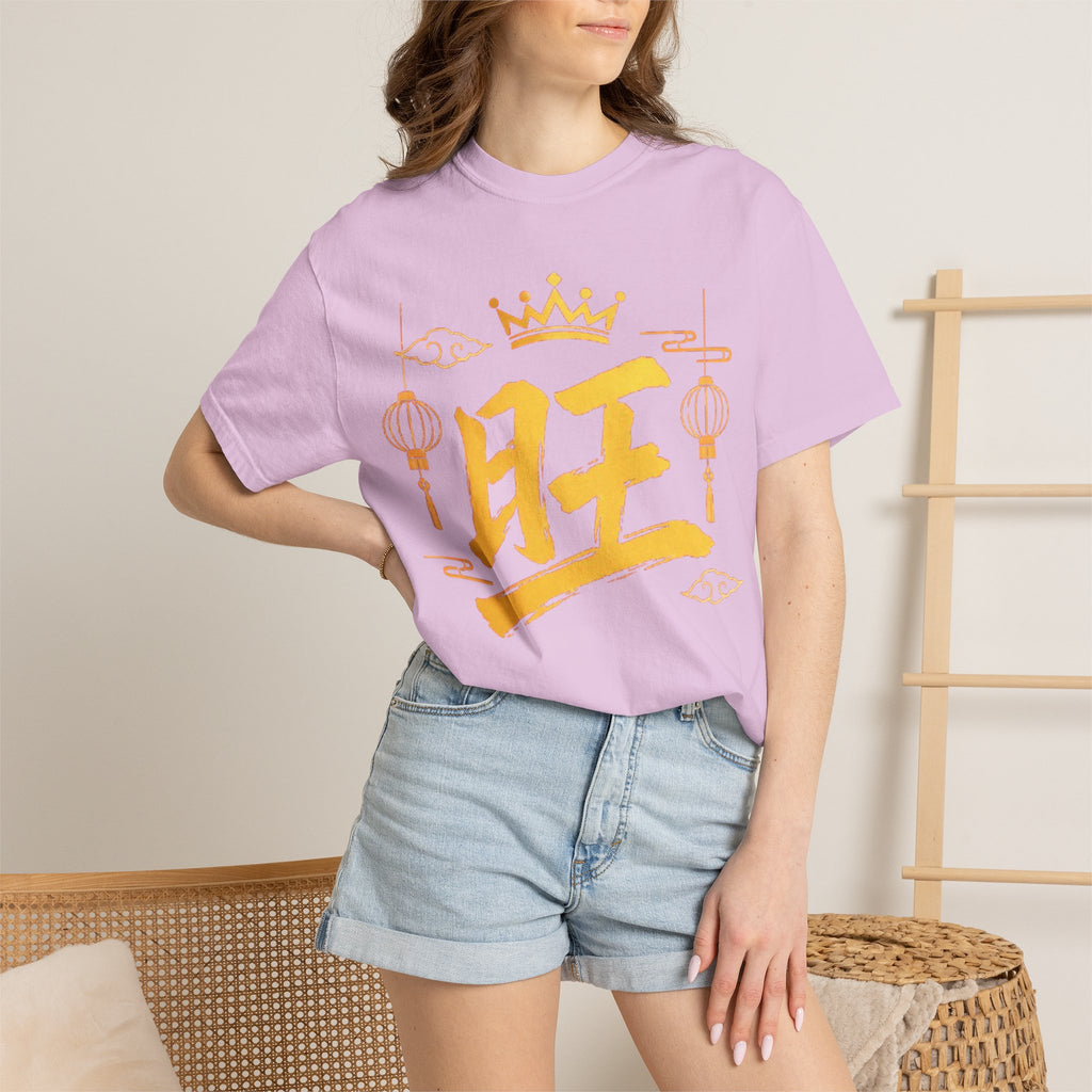 Graphic Tee — Prosperous 旺