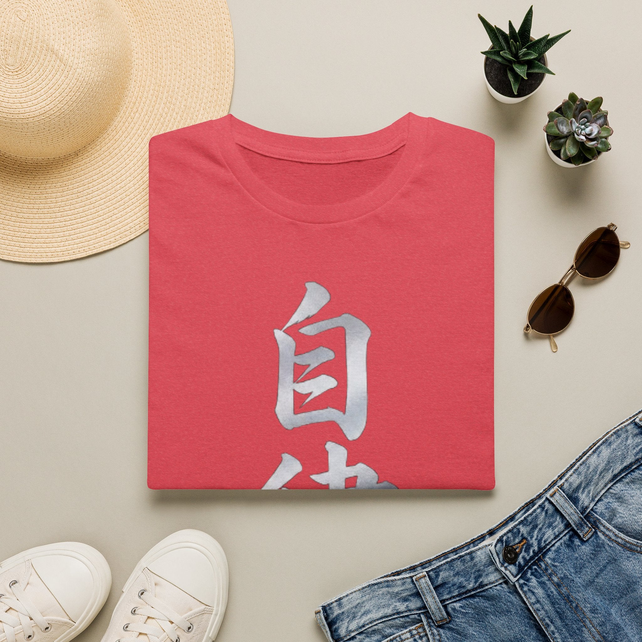Summer Tee — Discipline 自律
