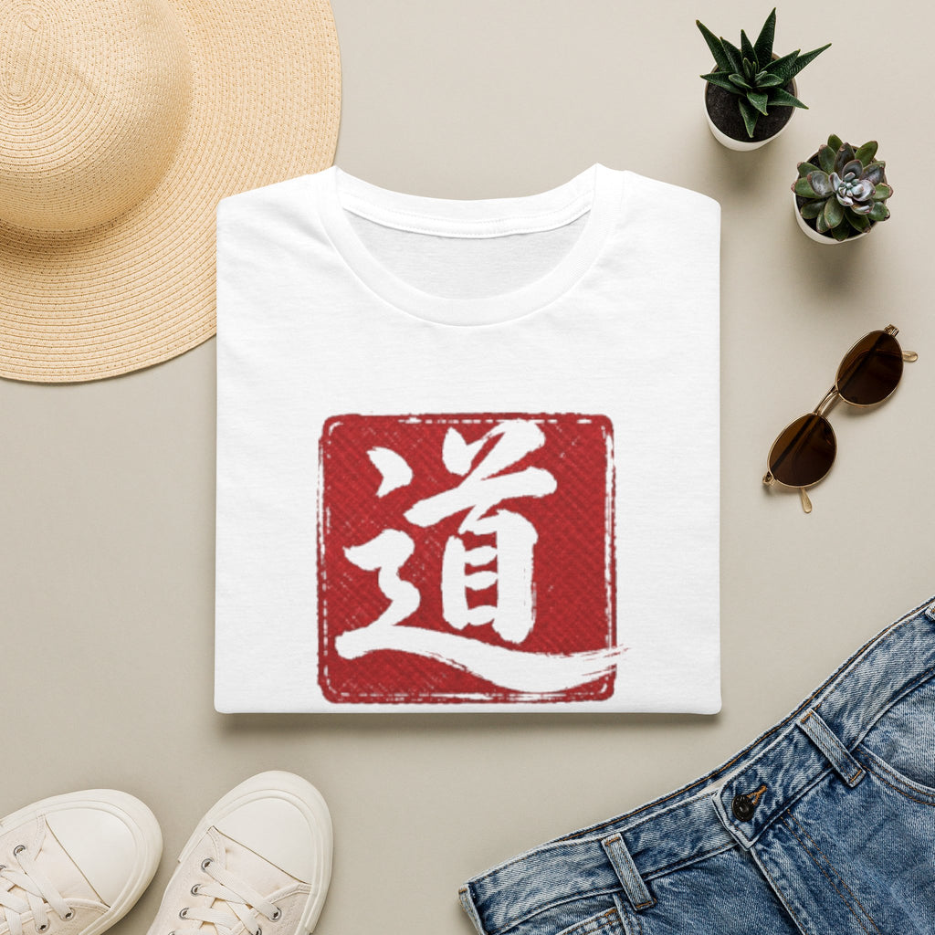 The Way 道 T Shirt