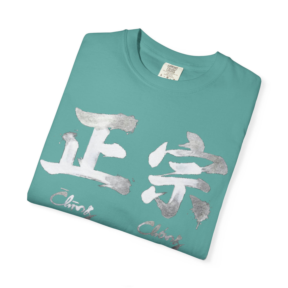 Graphic Tee — Authentic 正宗