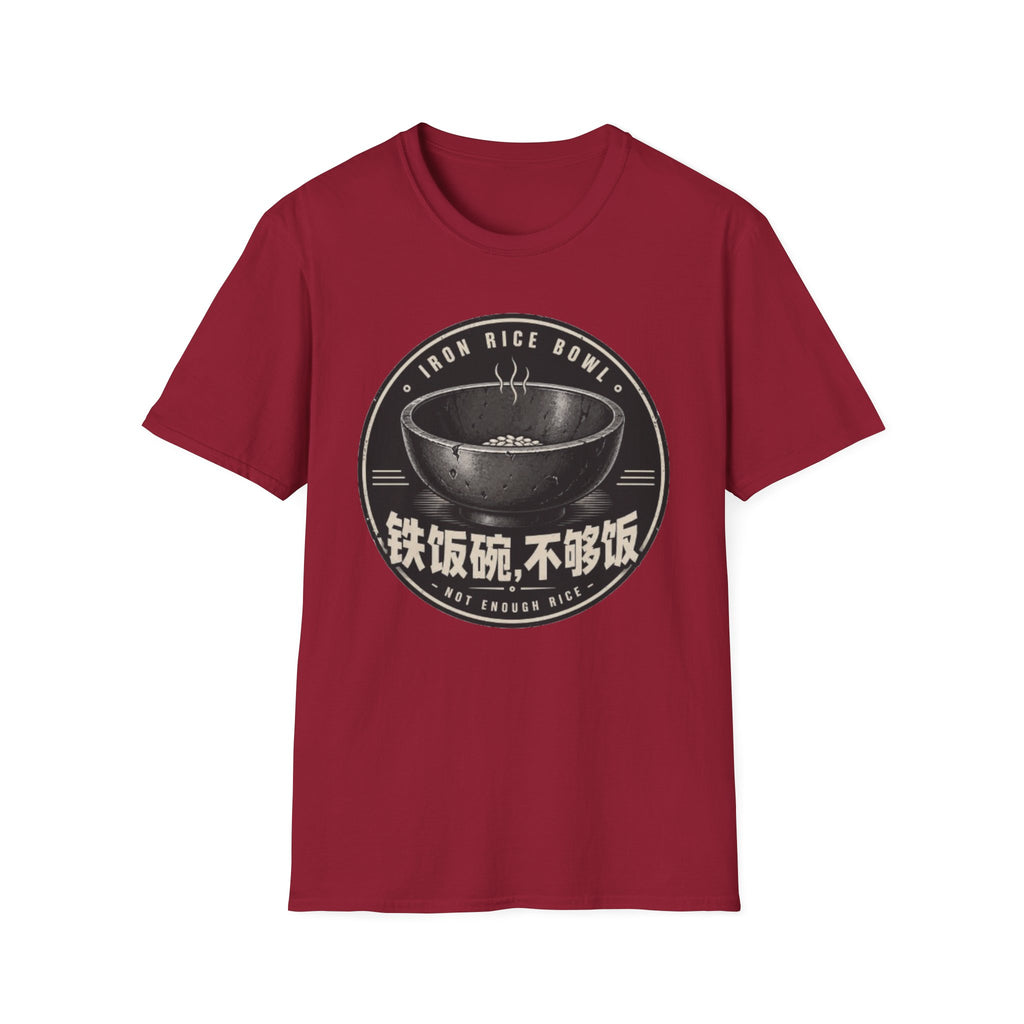 Iron Rice Bowl Not Enough Rice 铁饭碗 不够饭 T Shirt