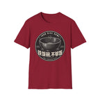 Iron Rice Bowl Not Enough Rice 铁饭碗 不够饭 T Shirt