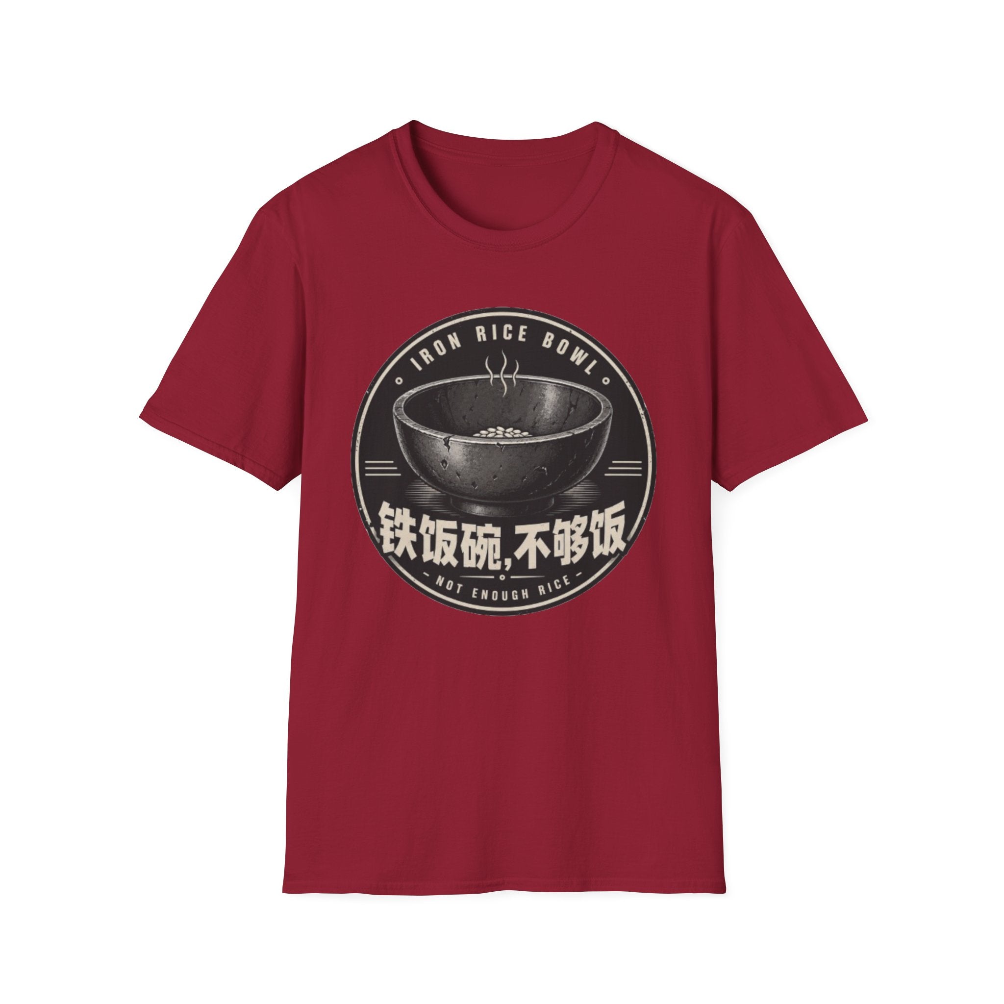 Iron Rice Bowl Not Enough Rice 铁饭碗 不够饭 T Shirt