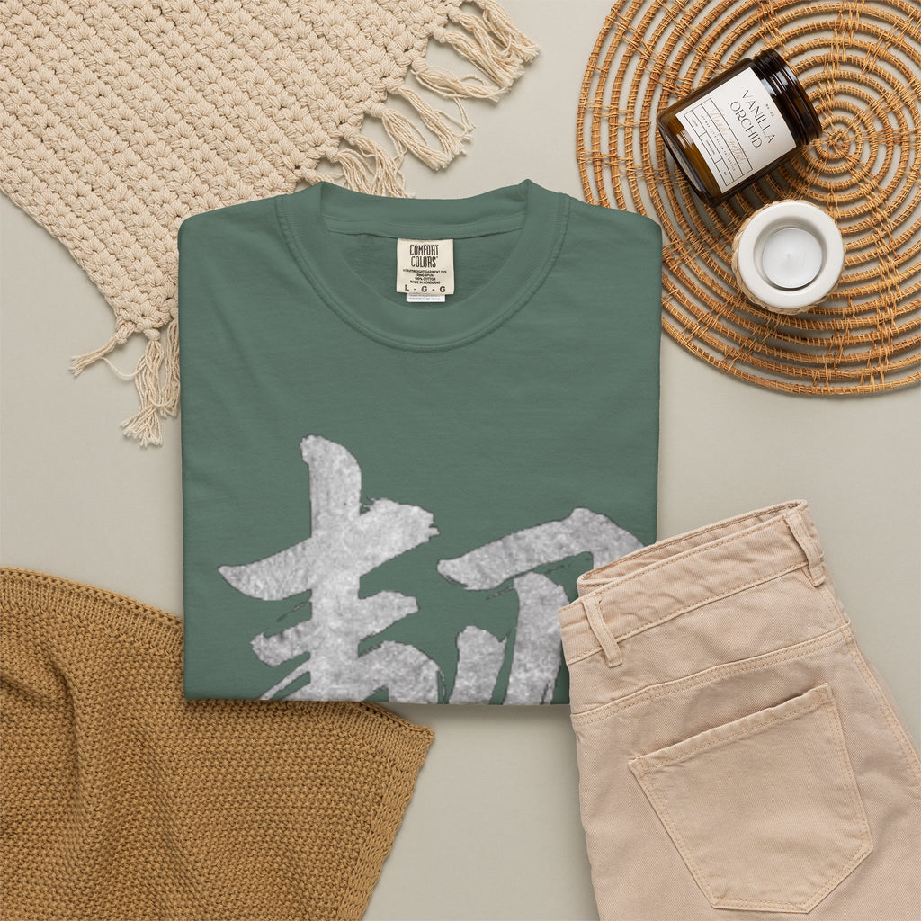 Graphic Tee — Resilience 韧