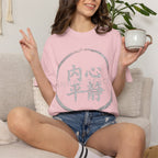 Graphic Tee — Inner Peace 内心平静