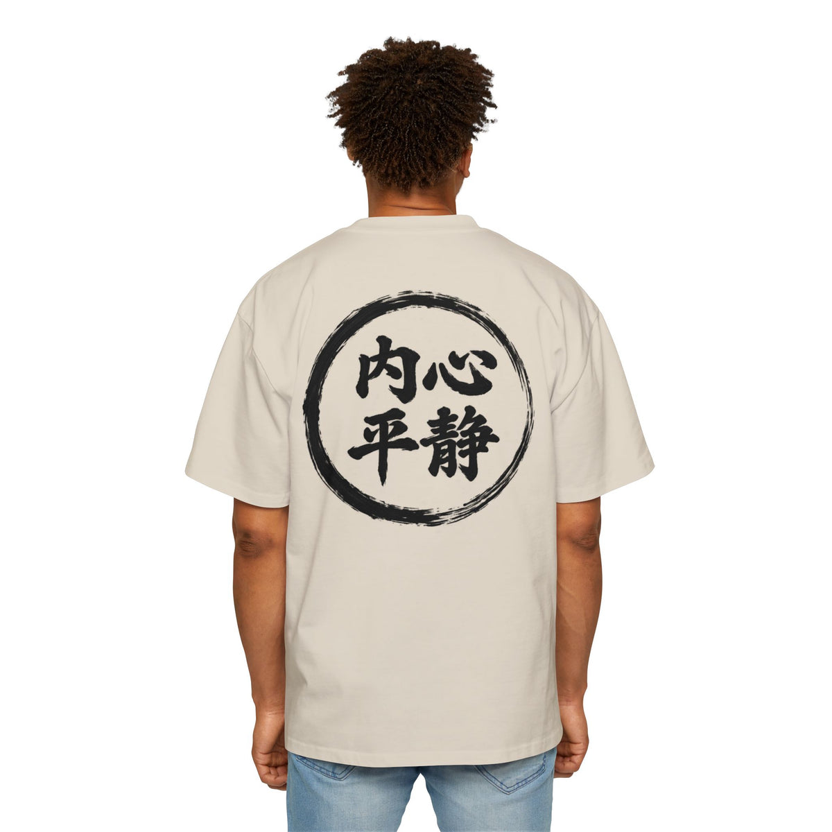 Premium Tee — Inner Peace 内心平静