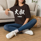 Summer Tee — Uncle Vibes (大叔)