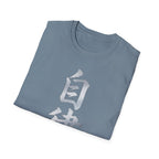 Summer Tee — Discipline 自律