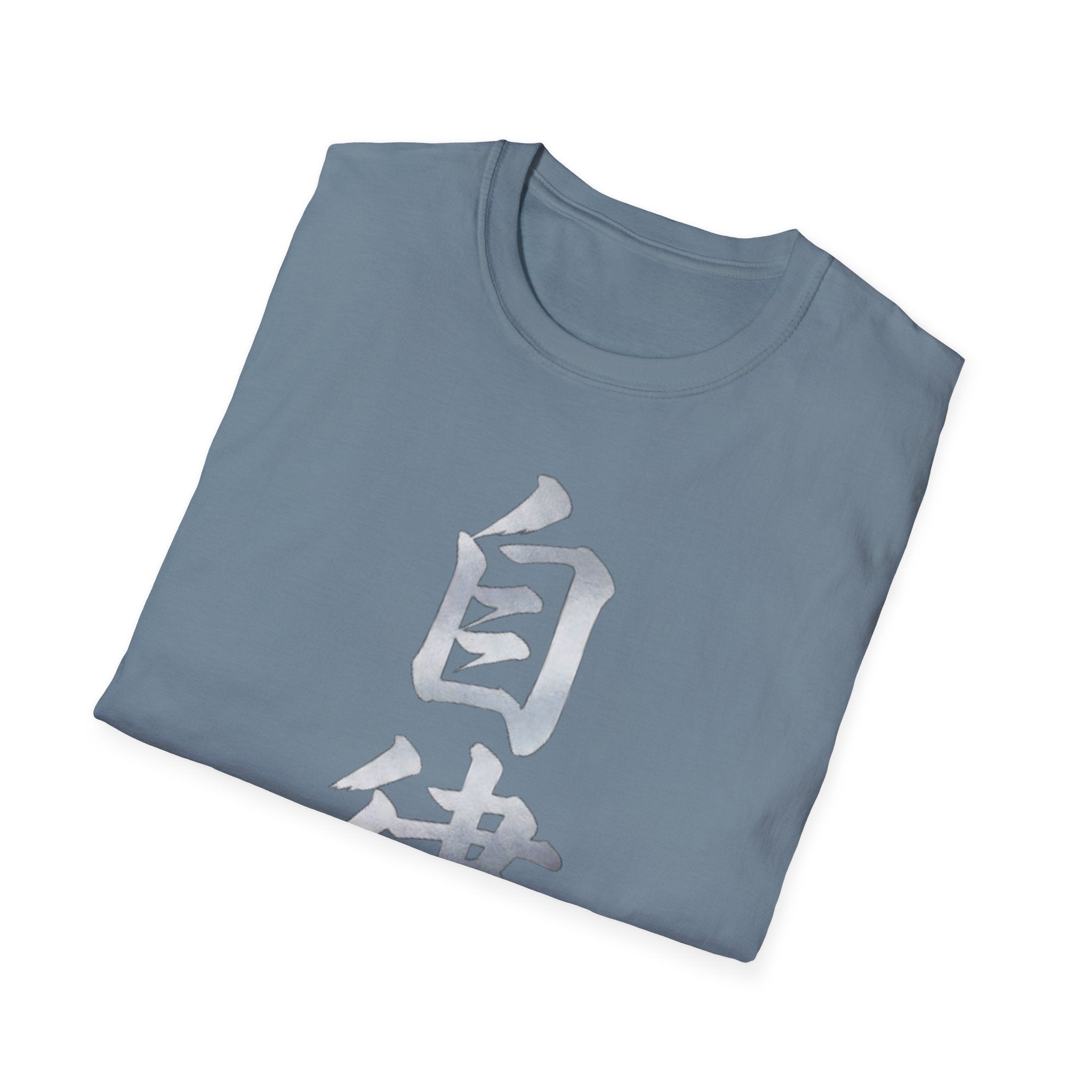 Summer Tee — Discipline 自律