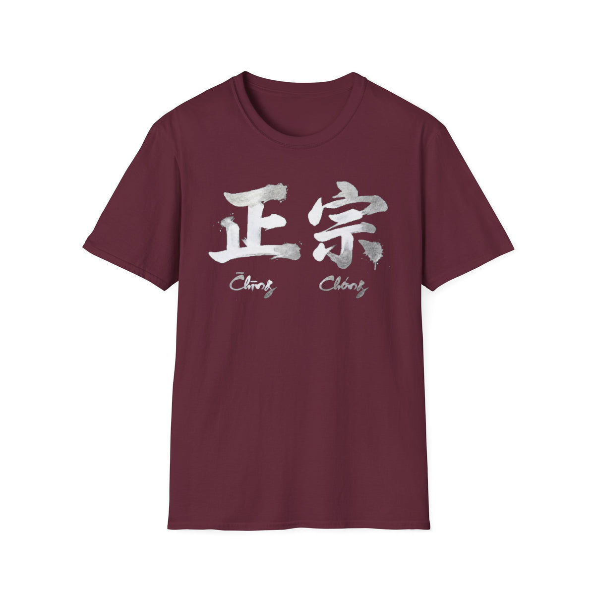 Summer Tee — Authentic 正宗