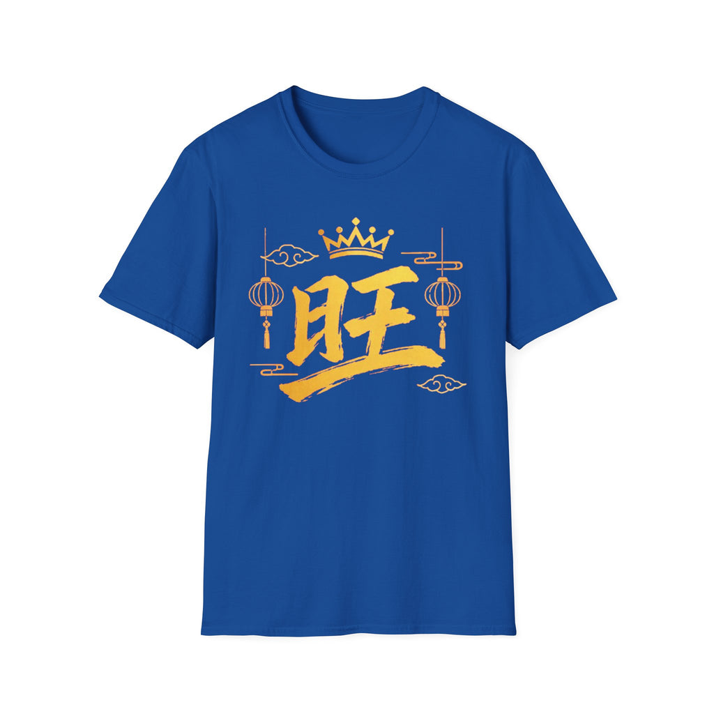 Summer Tee — Prosperous 旺