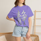 Graphic Tee — Stillness 静