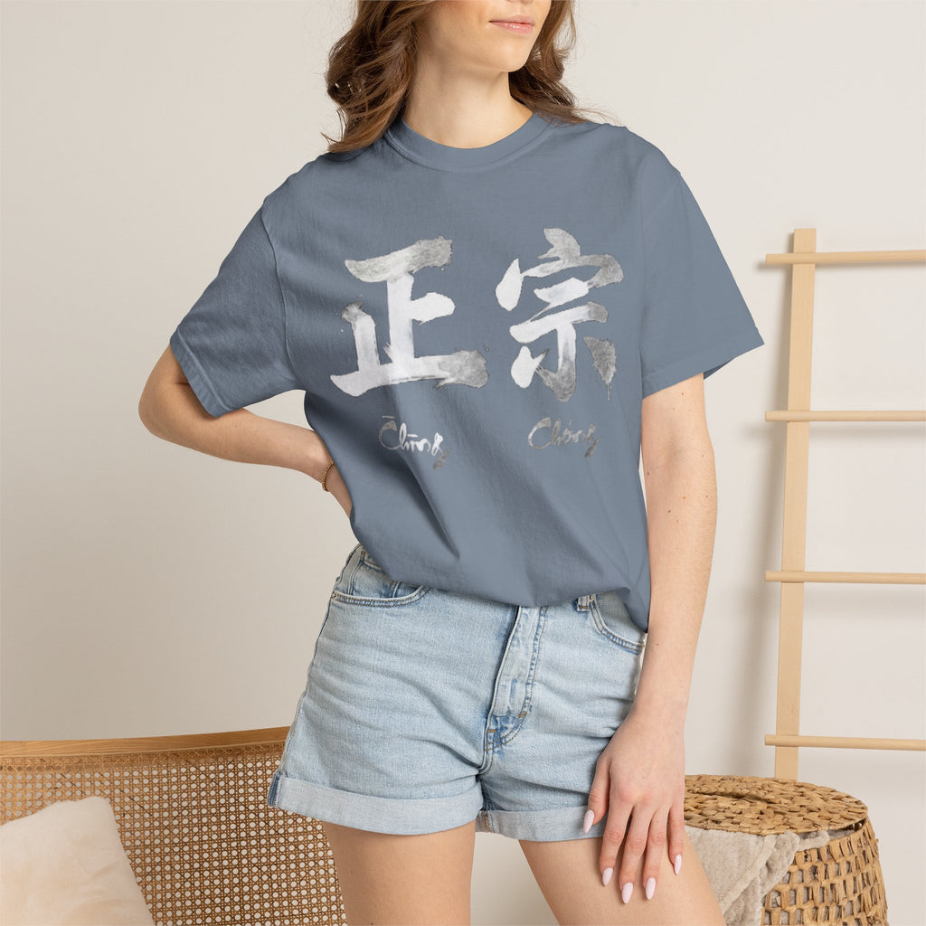 Graphic Tee — Authentic 正宗