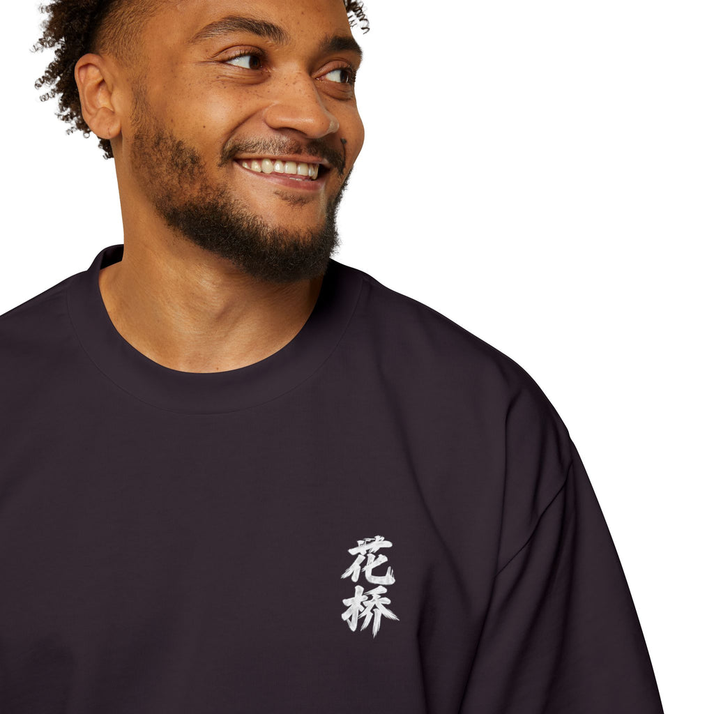 Japanese Bridge Graphic Tee — '花橋' Floral Bridge Oversized Shirt