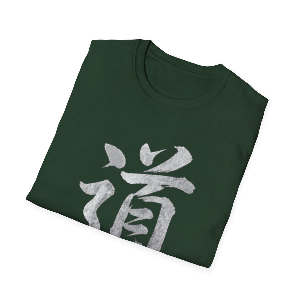 Summer Tee — The Way 道