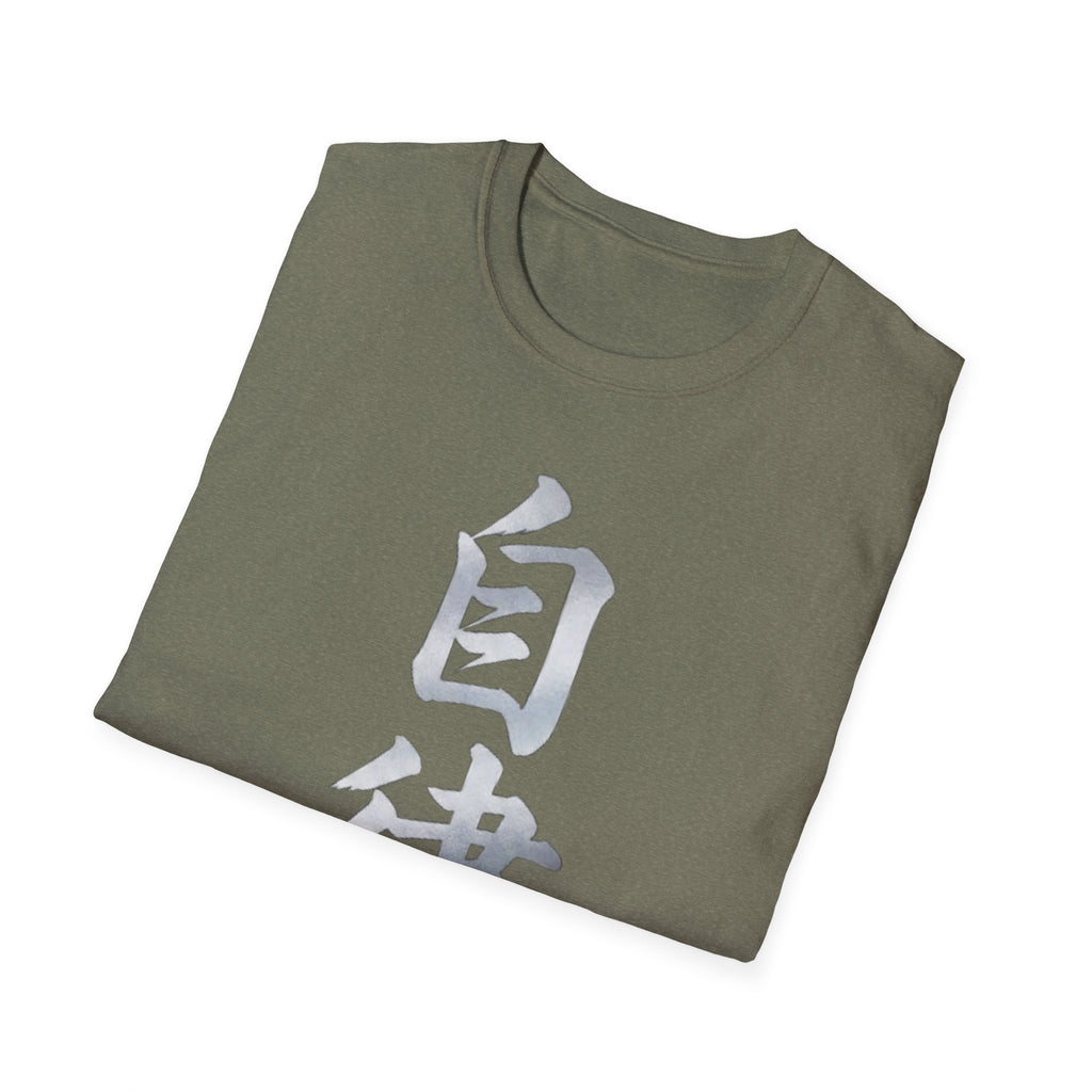 Summer Tee — Discipline 自律
